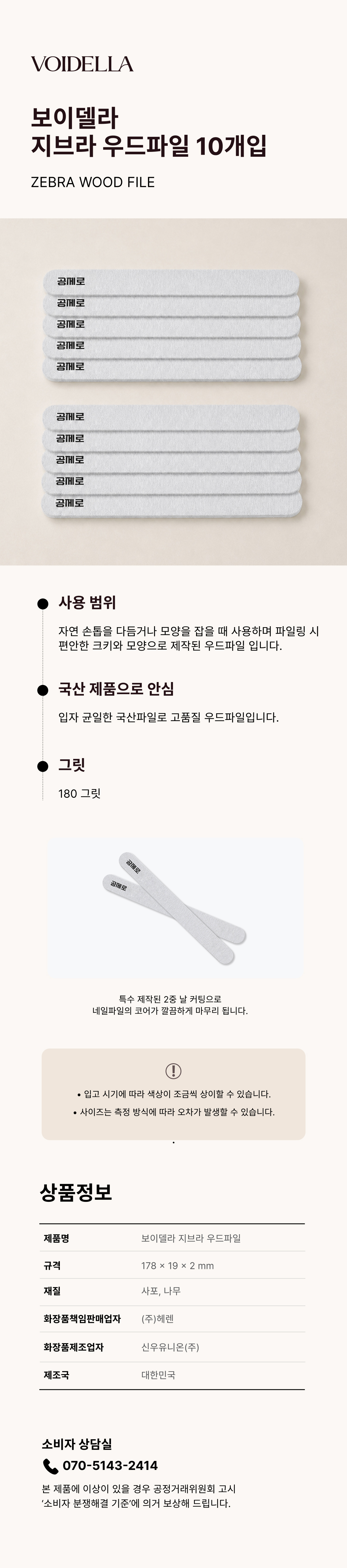 57. 지브라 우드파일 180 그릿 10개묶음.jpg